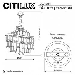 Подвесная люстра Citilux Naiad CL315151