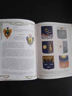 "Символы и ордена Российской империи" Книга подарочная