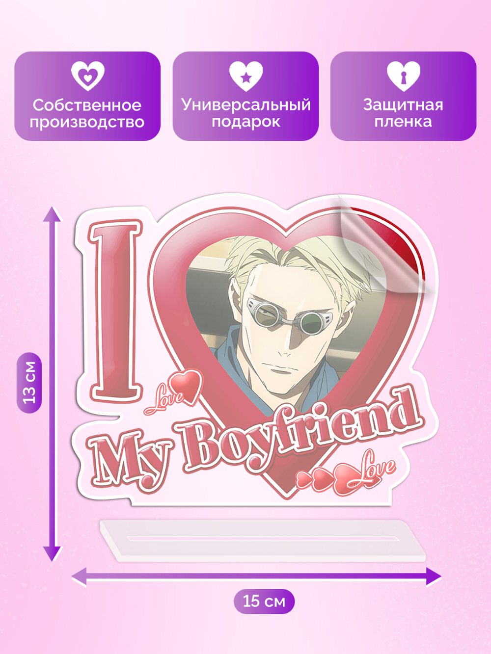 Акриловая фигурка Я люблю Нанами I love Nanami Магическая Битва Jujutsu Kaisen