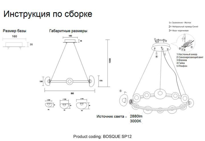 Подвесная светодная люстра Crystal Lux Bosque SP12 Black/Transparent