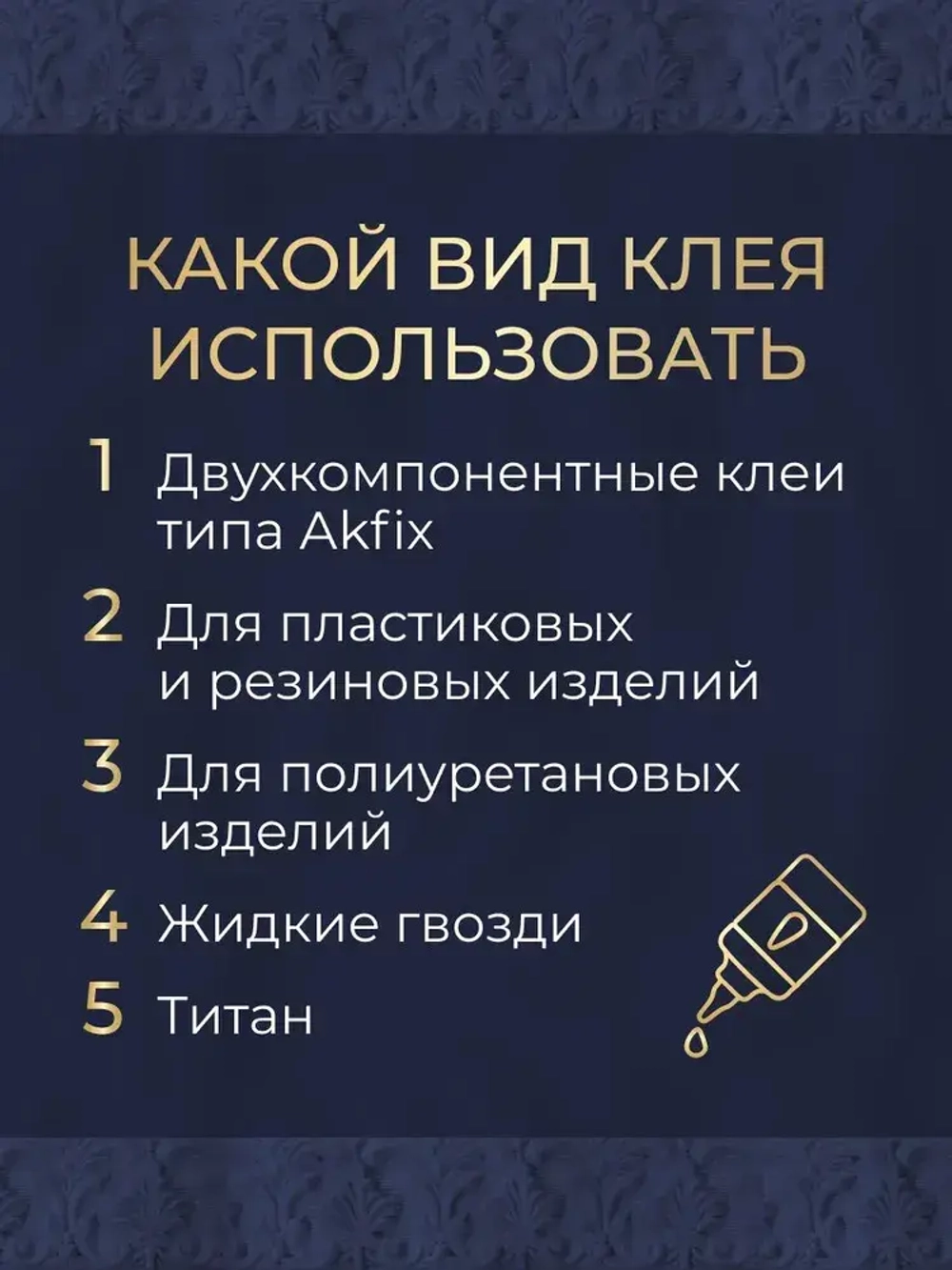 Молдинг гибкий декоративный для мебели и стен 10х5 мм, 12 метров