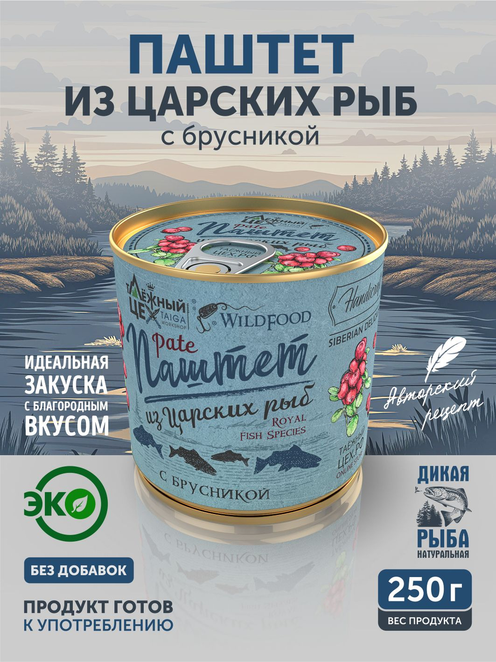 Паштет из "Царских рыб" ТАЁЖНЫЙ ЦЕХ рыбный паштет 250 г