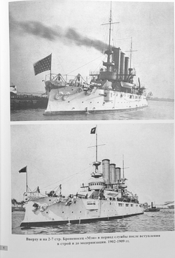 Броненосцы типа «Мэн». «Мэн», «Миссури» и «Огайо» (1898-1923)