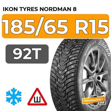 Ikon Tyres Nordman 8 185/65 R15 92T XL шип.