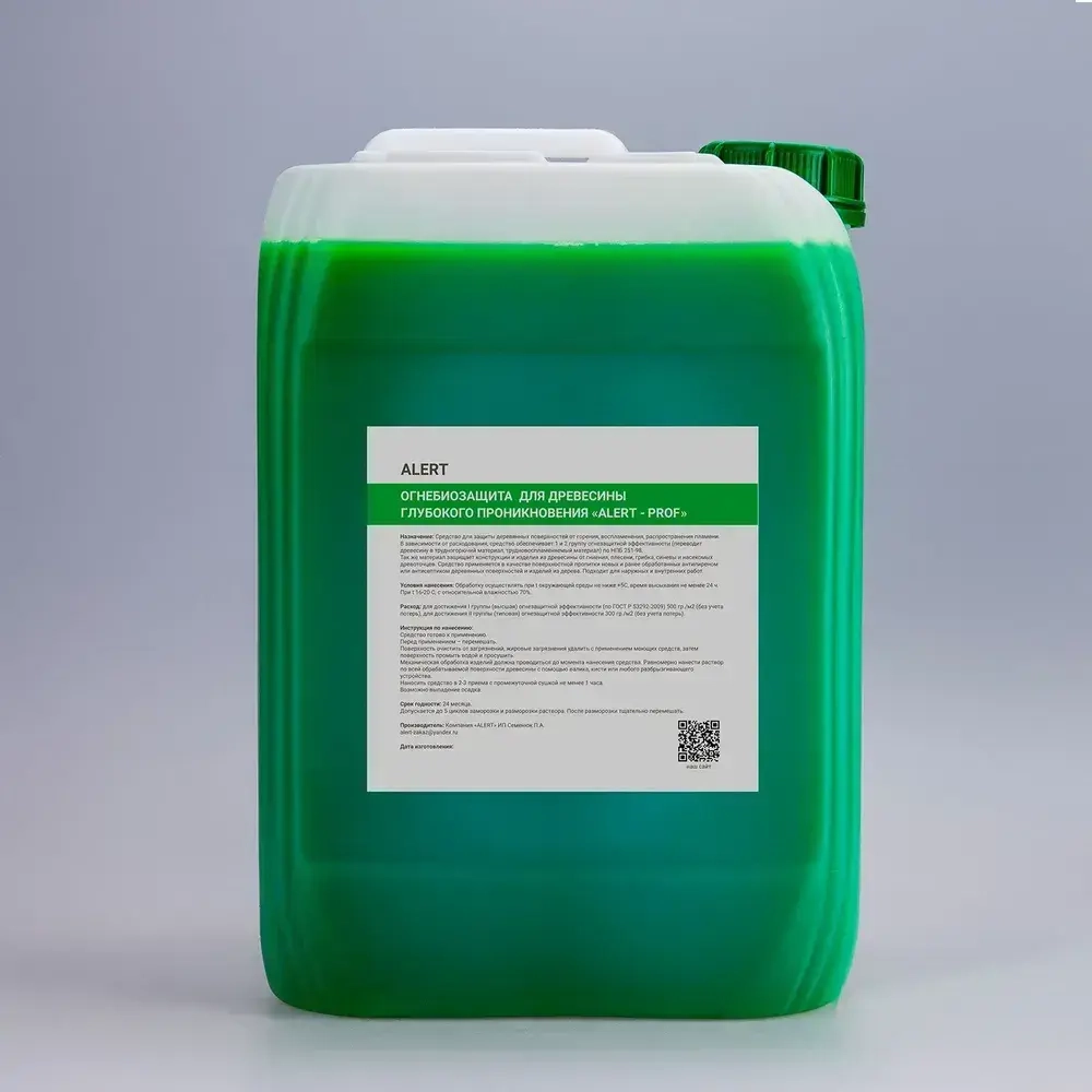 ОГНЕБИОЗАЩИТА для дерева глубокого проникновения 10л. ALERT PROF I-я группа огнезащиты по НПБ (высшая) готовый раствор для пропитки древесины защита от воспламенения, горения, гниения, плесени, грибка