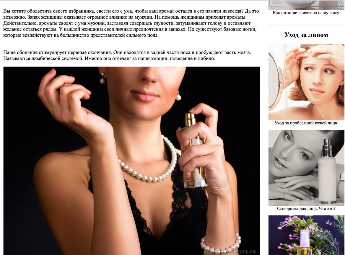 Написание статей для интернет магазина