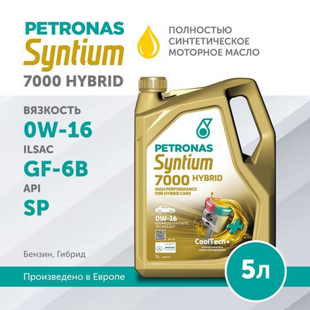 Масло моторное PETRONAS Syntium 7000 Hybrid 0W-16 5л