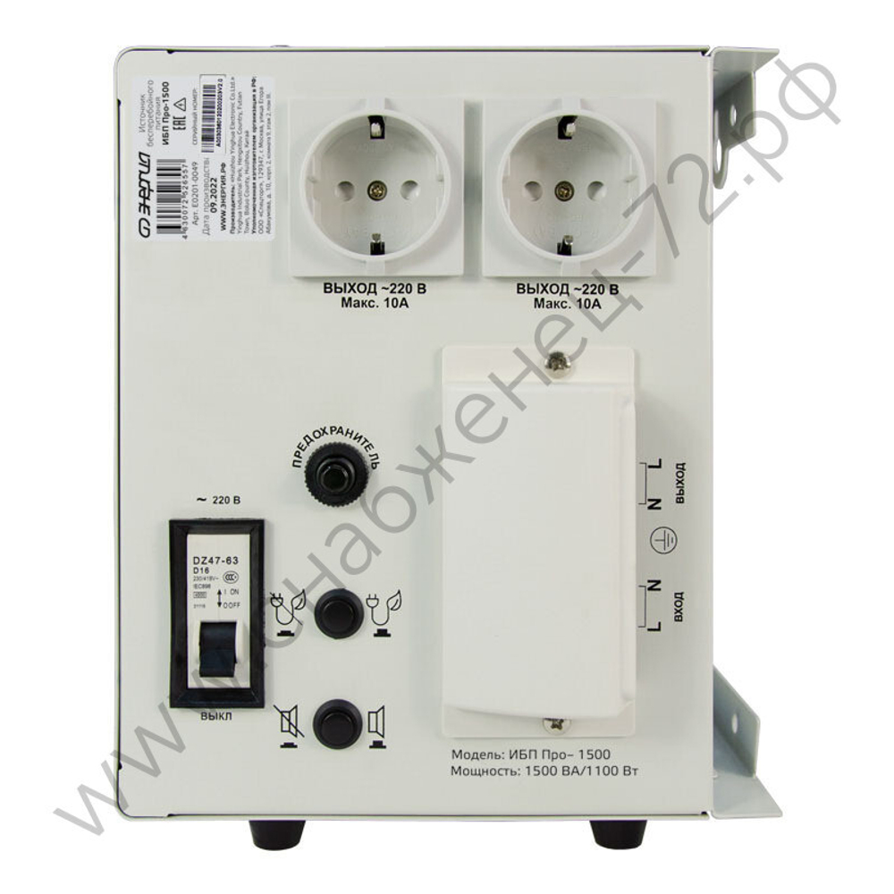 ИБП Энергия Про