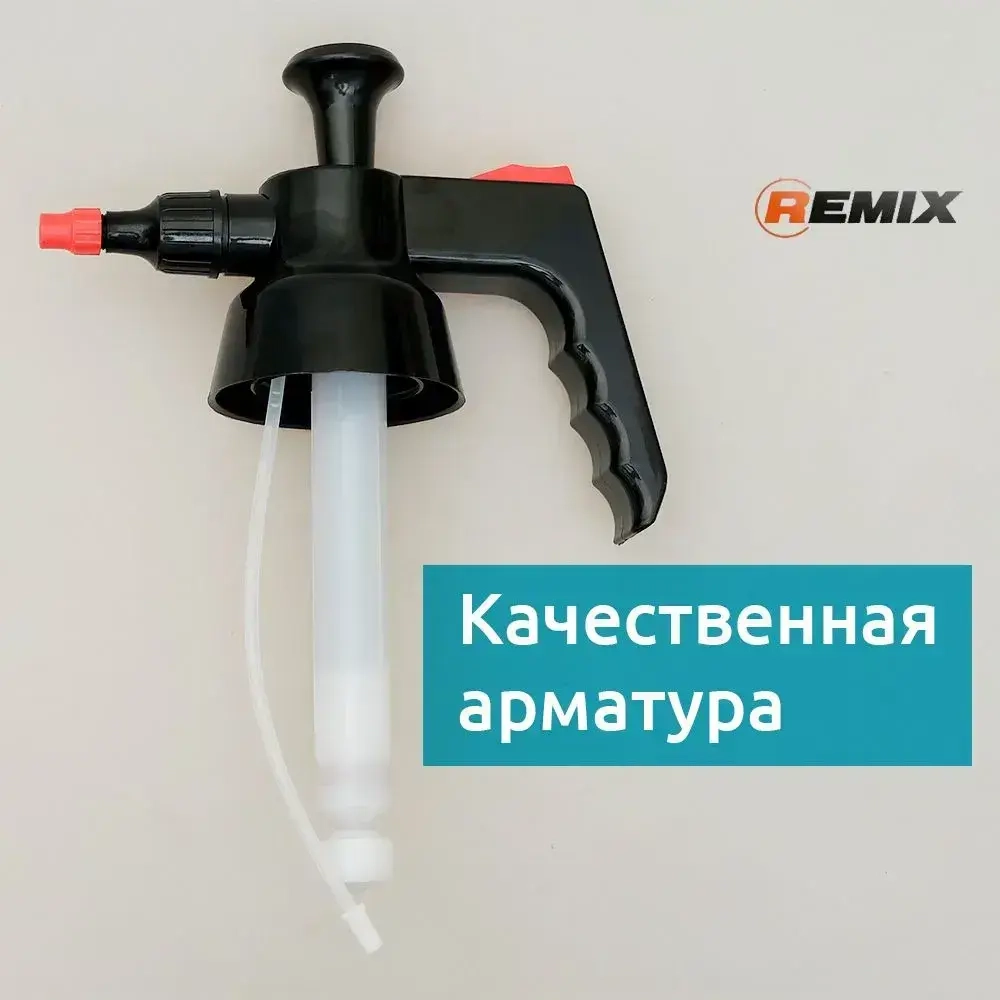 Remix распылитель помповый для обезжиривателя и моющих средств, 1 л