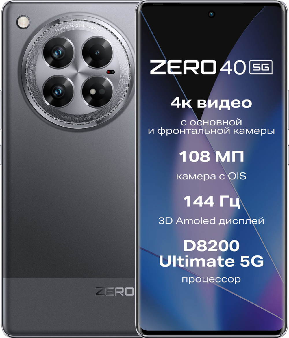 Смартфон Infinix ZERO 40 5G 512 ГБ черный