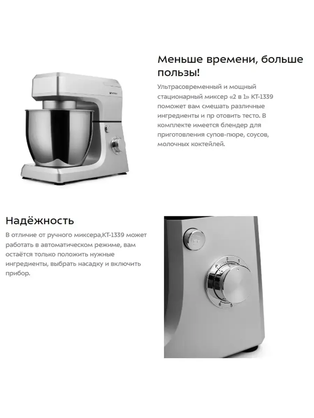 Миксер Kitfort  / Планетарный миксер