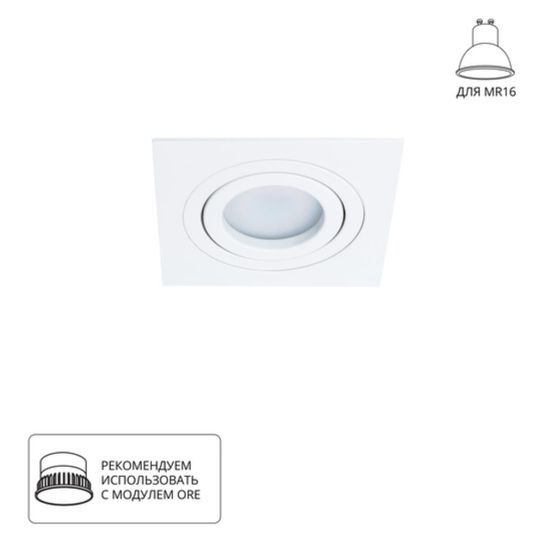 A2168PL-1WH Светильник потолочный встраиваемый TARF для MR16 92x92x22мм белый IP20 монтаж Ø80мм