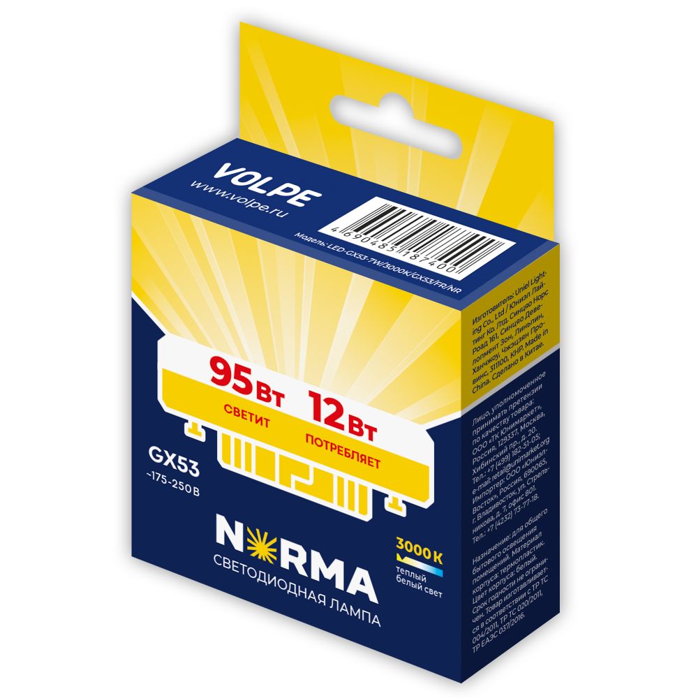 LED-GX53-12W-3000K-GX53-FR-NR Лампа светодиодная. матовая. Серия Norma. Теплый белый свет 3000K. Картон. ТМ Volpe