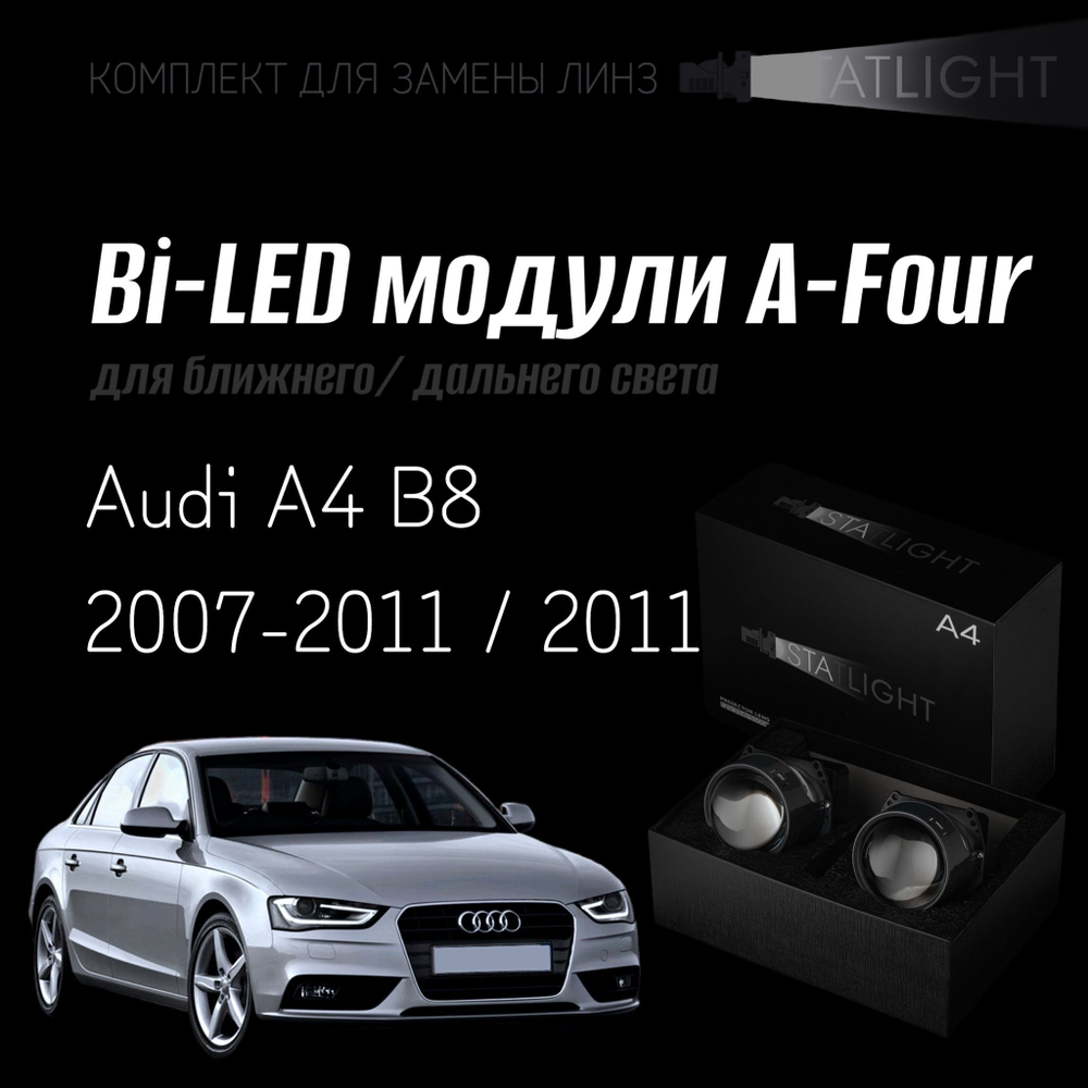 Светодиодные линзы Statlight A-Four Bi-LED линзы для фар Audi A4 B8 2007-2011/2011-2015 без AFS , комплект билинз, 2 шт