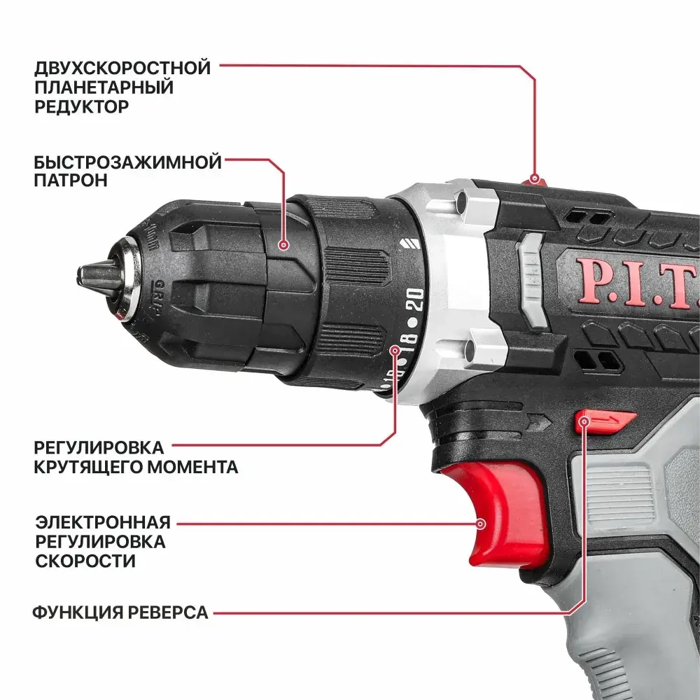 Аккумуляторная дрель шуруповерт P.I.T. в кейсе 20v PSR18-D5