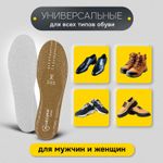 Стельки для обуви из натуральной пробки, универсальный размер 34-45 / EU 35-46, с линиями выреза, SHEGRA, 700734