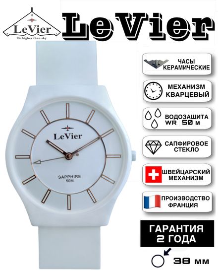 LeVier L 7502 M Wh французские наручные часы из керамики
