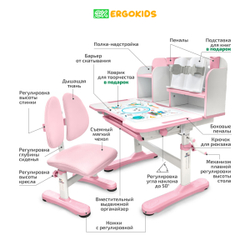 Детский стол и стул Ergokids Panda BD-28