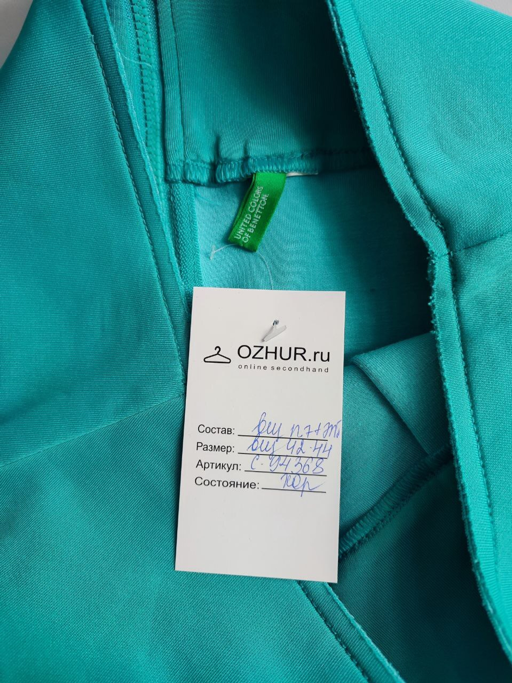 Юбка Benetton красивого цвета 42-44 размер