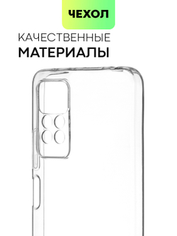 Чехол BROSCORP для Xiaomi Redmi Note 11 Pro и Xiaomi Redmi Note 12 Pro 4G оптом (арт. XM-RN11PRO-TPU-01-TRANSPARENT)
