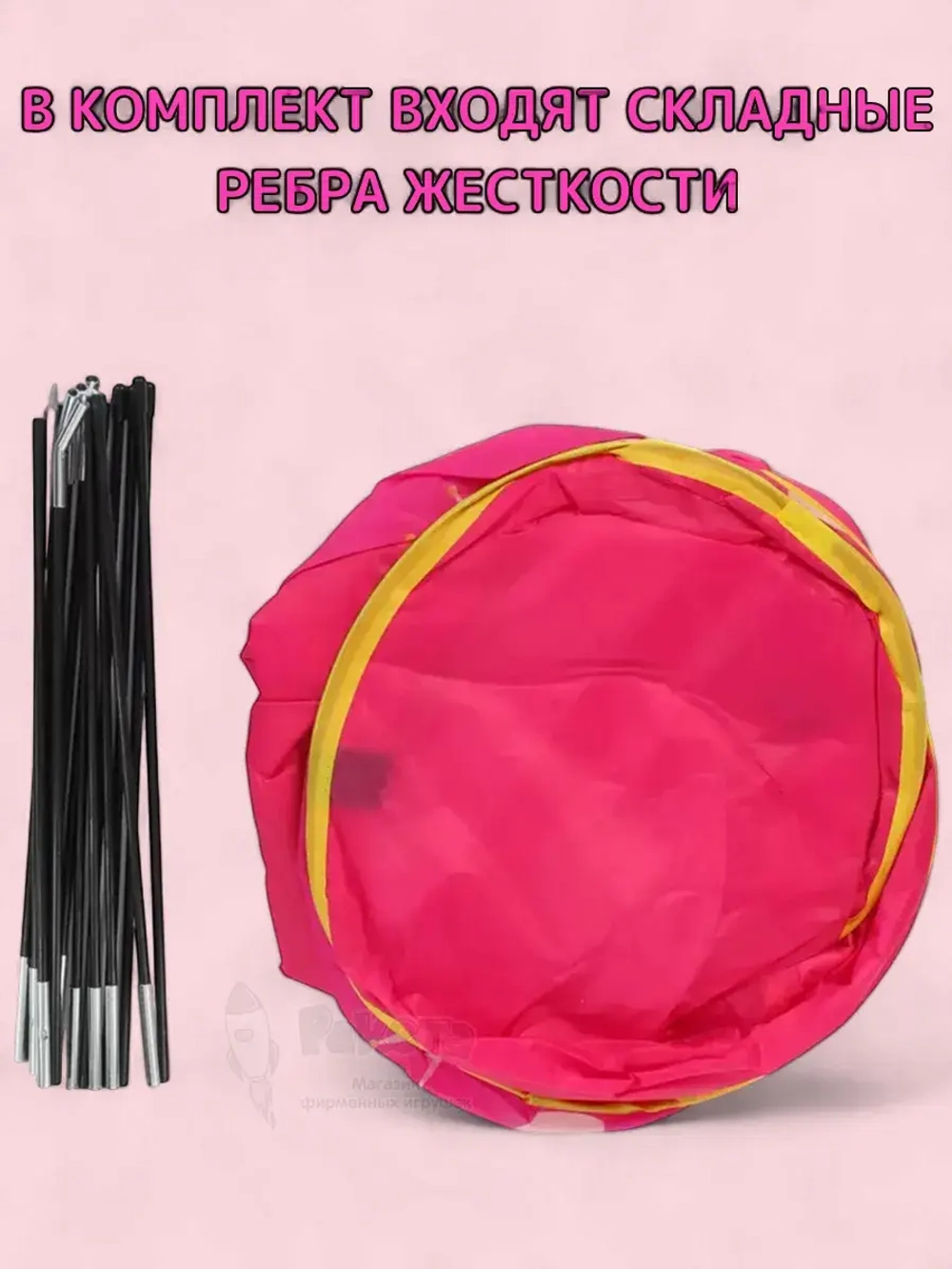 Палатка детская игровая Шатёр