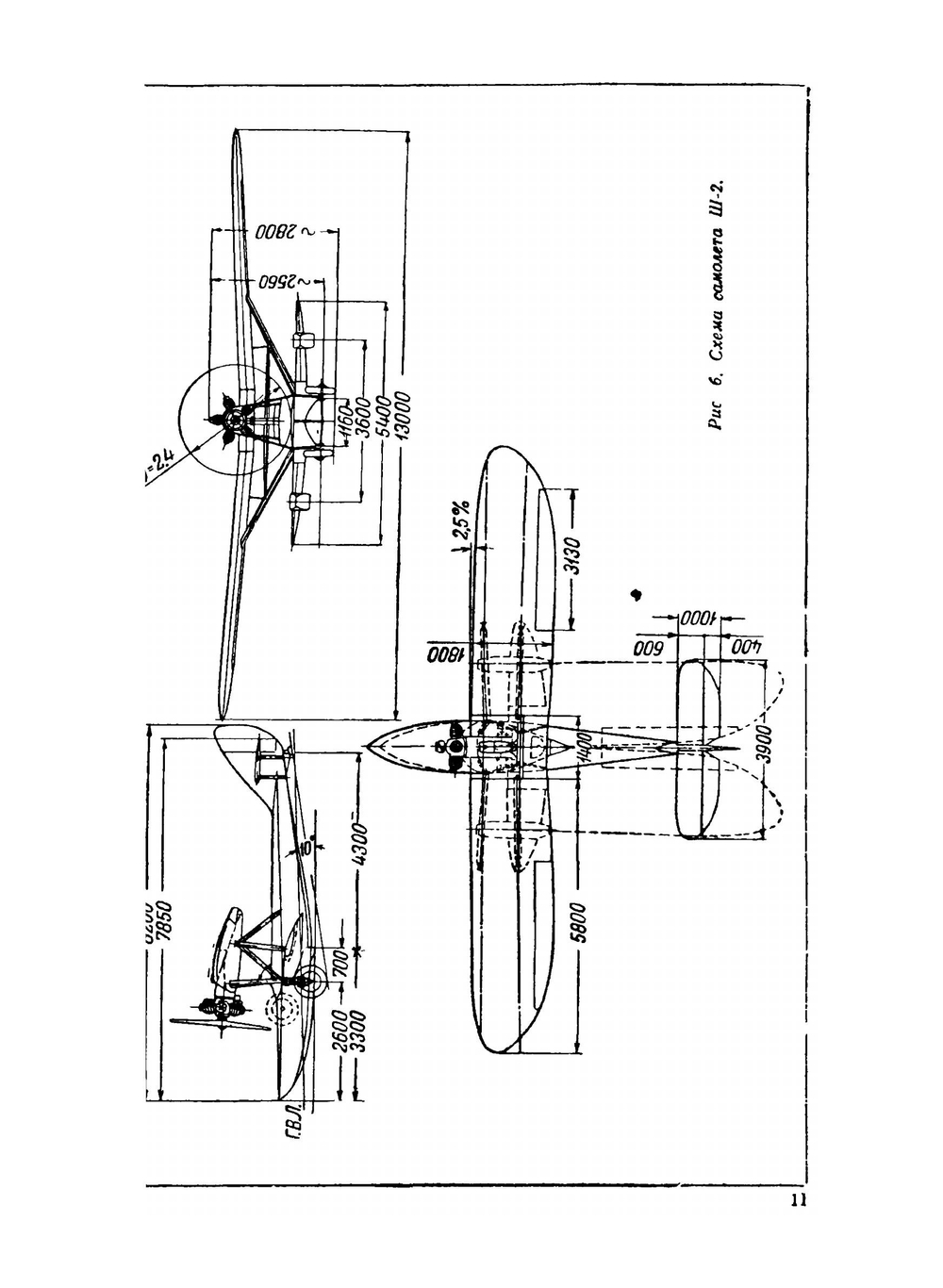 Краткое техническое описание и руководство по ремонту самолёта Ш-2. Часть 1-2 | В.Б. Шавров