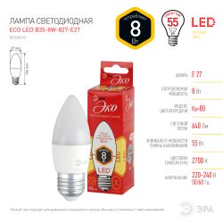 Лампочка светодиодная ЭРА RED LINE ECO LED B35-8W-827-E27 E27 / Е27 8Вт свеча теплый белый свет | Лампы cветодиодные Свеча (B/C)