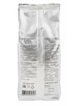 Кофе в зернах Alta Roma Arabica 1 кг