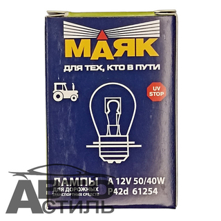 Автолампа 1R 12V 50/40W P42d тракторная Маяк 61254