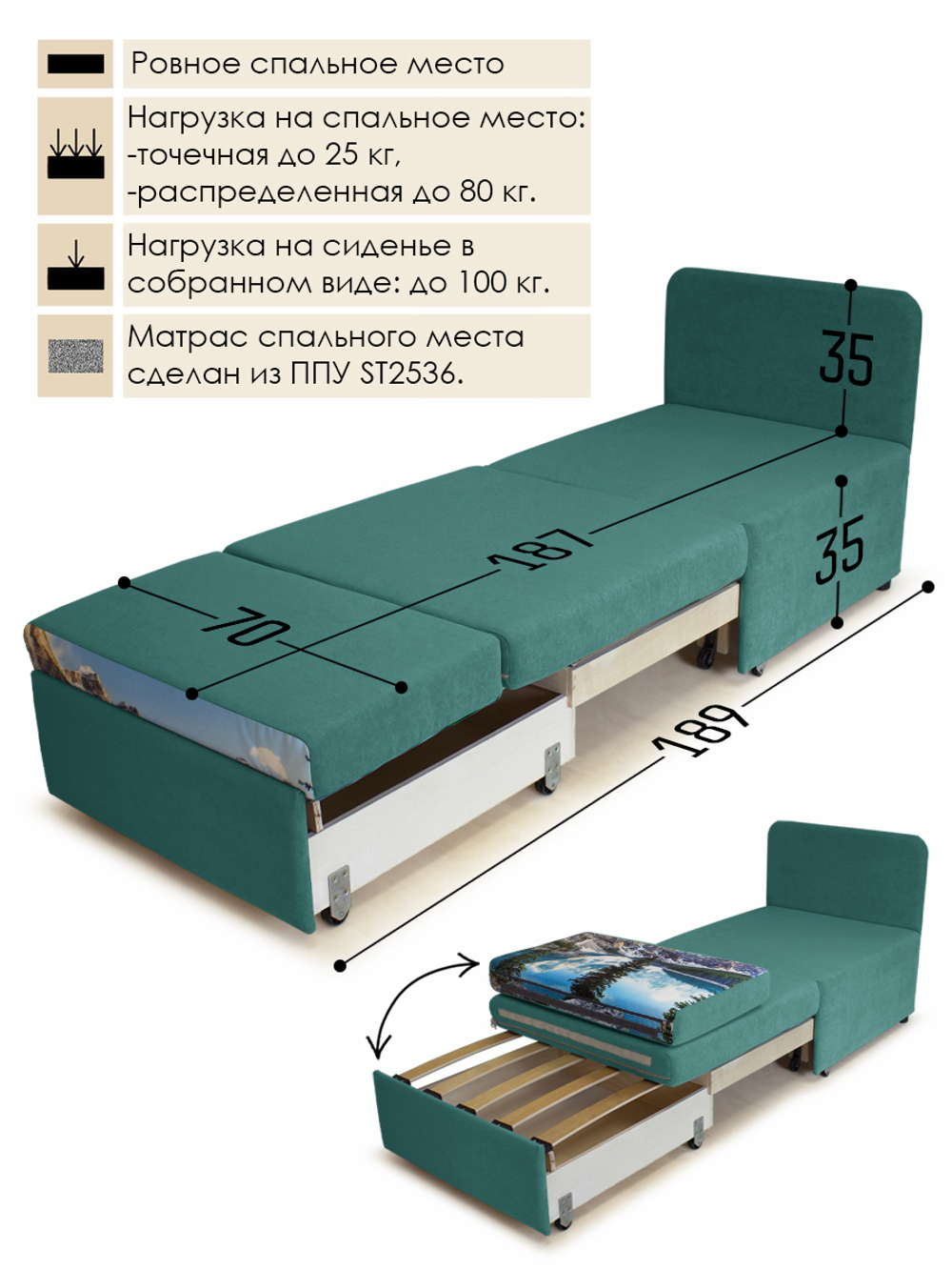 Кресло-кровать "Миник" 70 см, купон Пейзаж