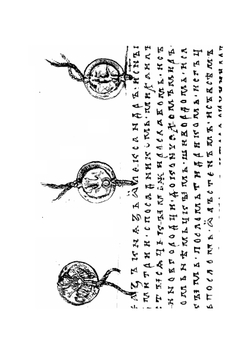 Грамоты, касающиеся отношений северо-западной России с Ригой и ганзейскими городами, в XII, XIII и XIV вв. | К.Э. Напиерский