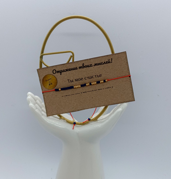 Браслет из бисера/ Азбука Морзе, Ты мое счастье.