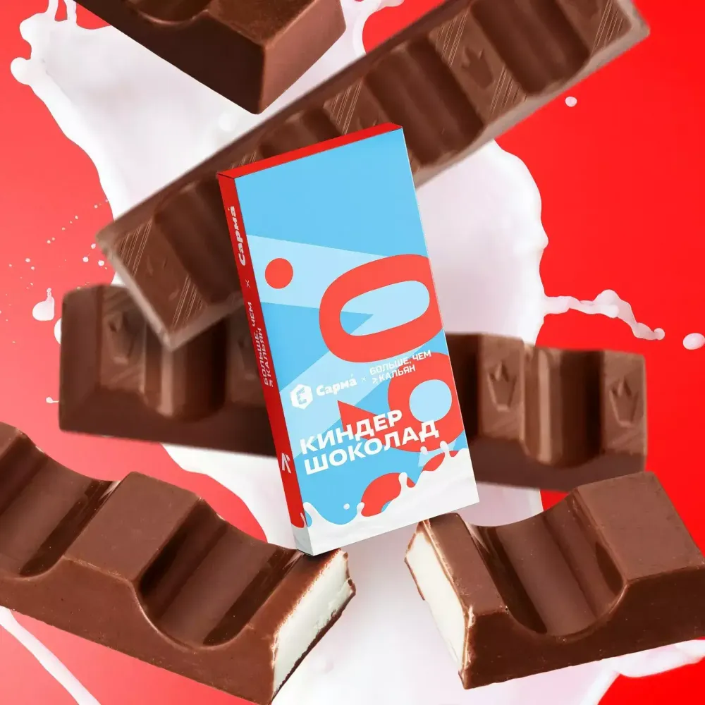 САРМА 360 - Kinder czekolada (250g)