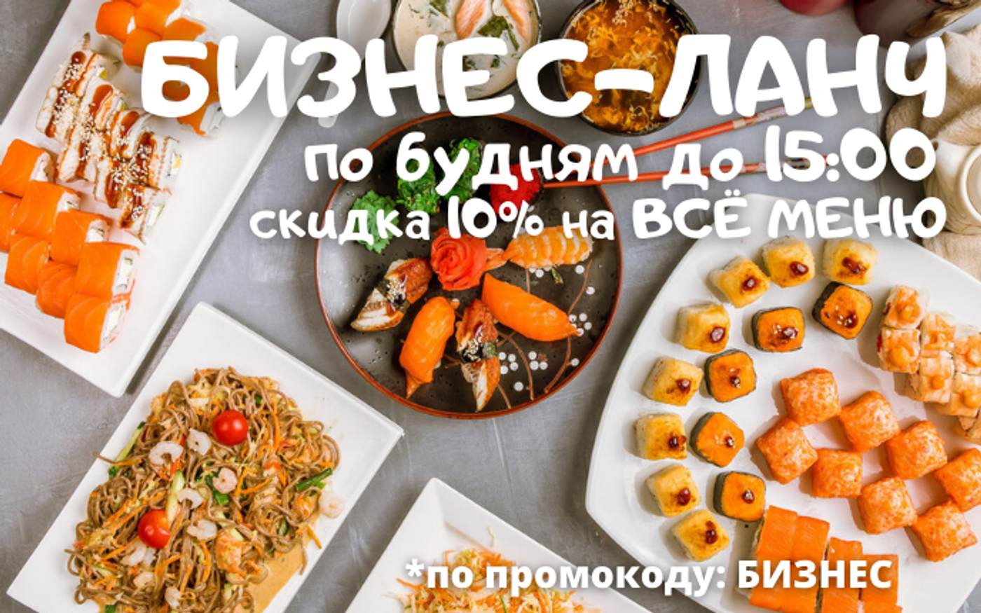 Заказать вкусную еду в Джанкое ✓ «Доставка Ёды» г.Джанкой