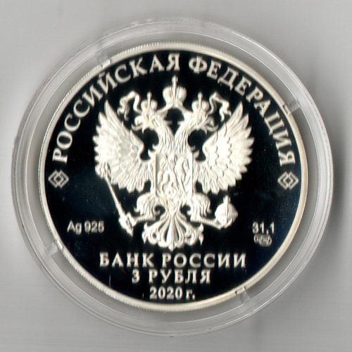 3 рубля Крокодил Гена. Серия Российская (советская) мультипликация 2020 год. Три рубля Пруф в капсуле с сертификатом
