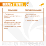 Влажный корм диетический Monge VetSolution Cat Urinary Struvite Уринари Струвит для кошек при заболеваниях мочеполовой системы и струвитном течении МКБ 100г
