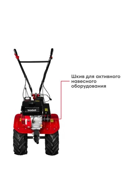 Мотоблок BOXBOT MT-700 PRO