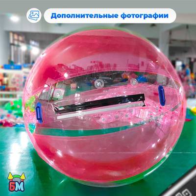 Аттракцион Водный шар ПВХ «Розово-зелёный» 2*2*2 м