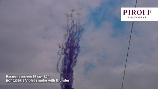 Батарея Салютов Дым Синий 1,2х25 СУ0202512