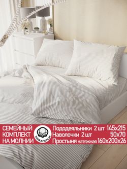 Постельное белье "Lester" семейное  наволочки 50х70 2шт Простынь на резинке 160х200 см Пододеяльник 145х215 см(2шт) Сказка сатин