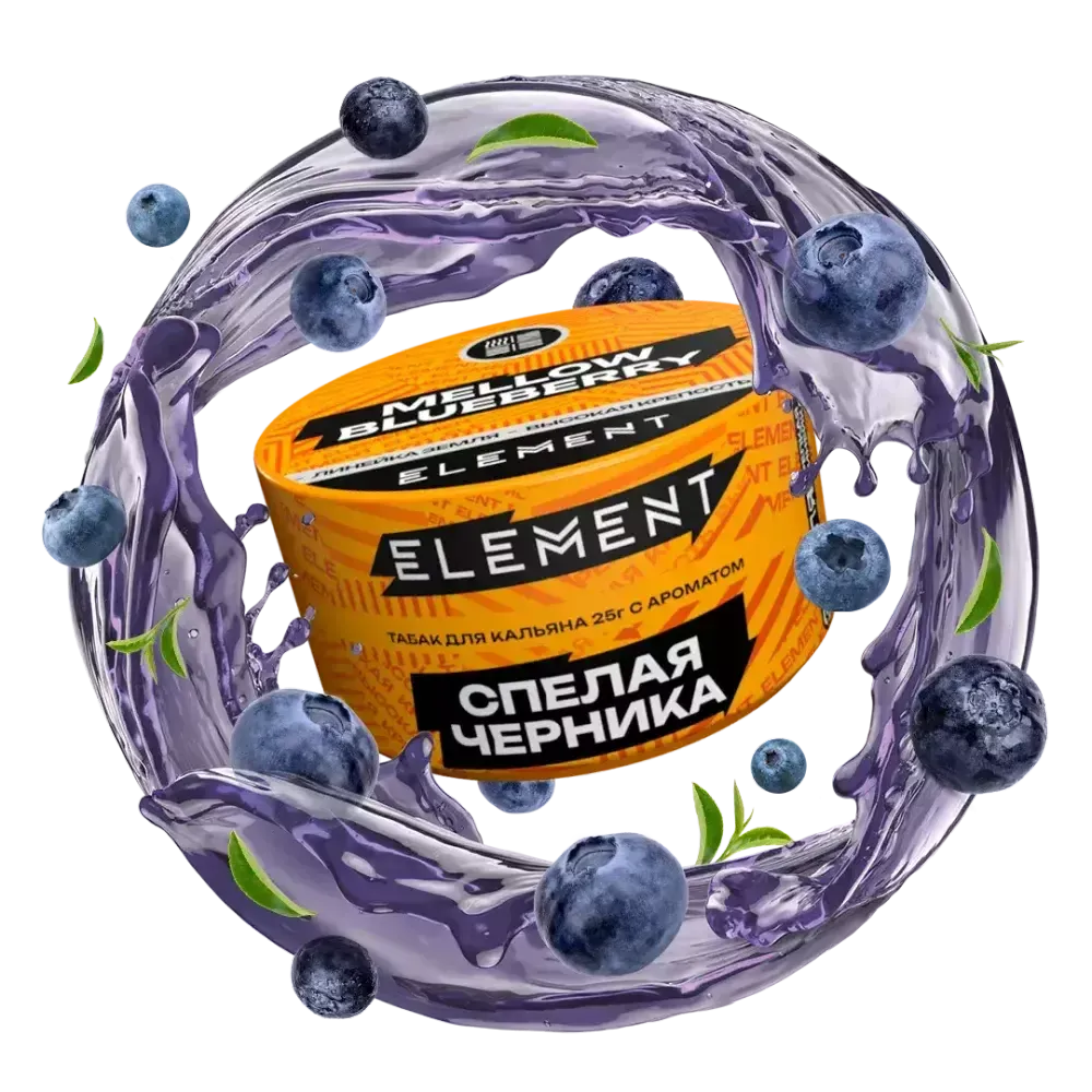 Element Earth - Mellow Blueberry (25г)