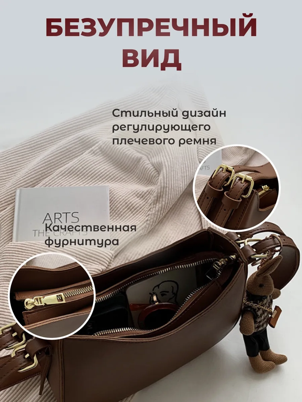 Сумка женская маленькая кросс-боди коричневая через плечо