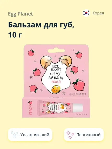 Гигиеническая помада Egg Planet Персик