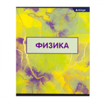 Тетрадь предметная "Физика" А5 36л., со справочным материалом, скрепка, мелованный картон (стандарт), блок офсет, Alingar "Мрамор"