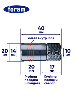 IS-В-14-40 Maggi, 4шт, Патрон для присадочного станка