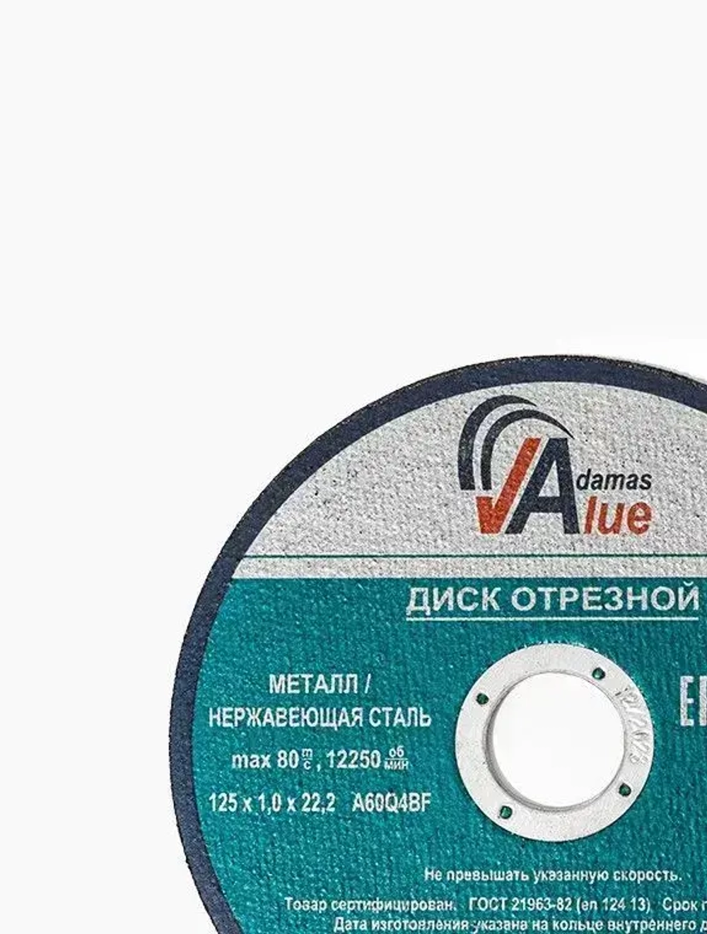 Круг отрезной 125 х 1,0 х 22,2 мм, 10 шт, диск по металлу