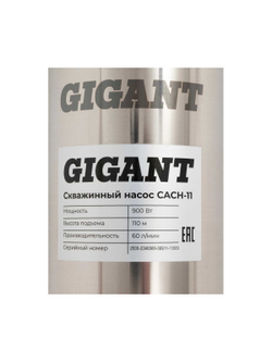 Скважинный насос Gigant CACH-11