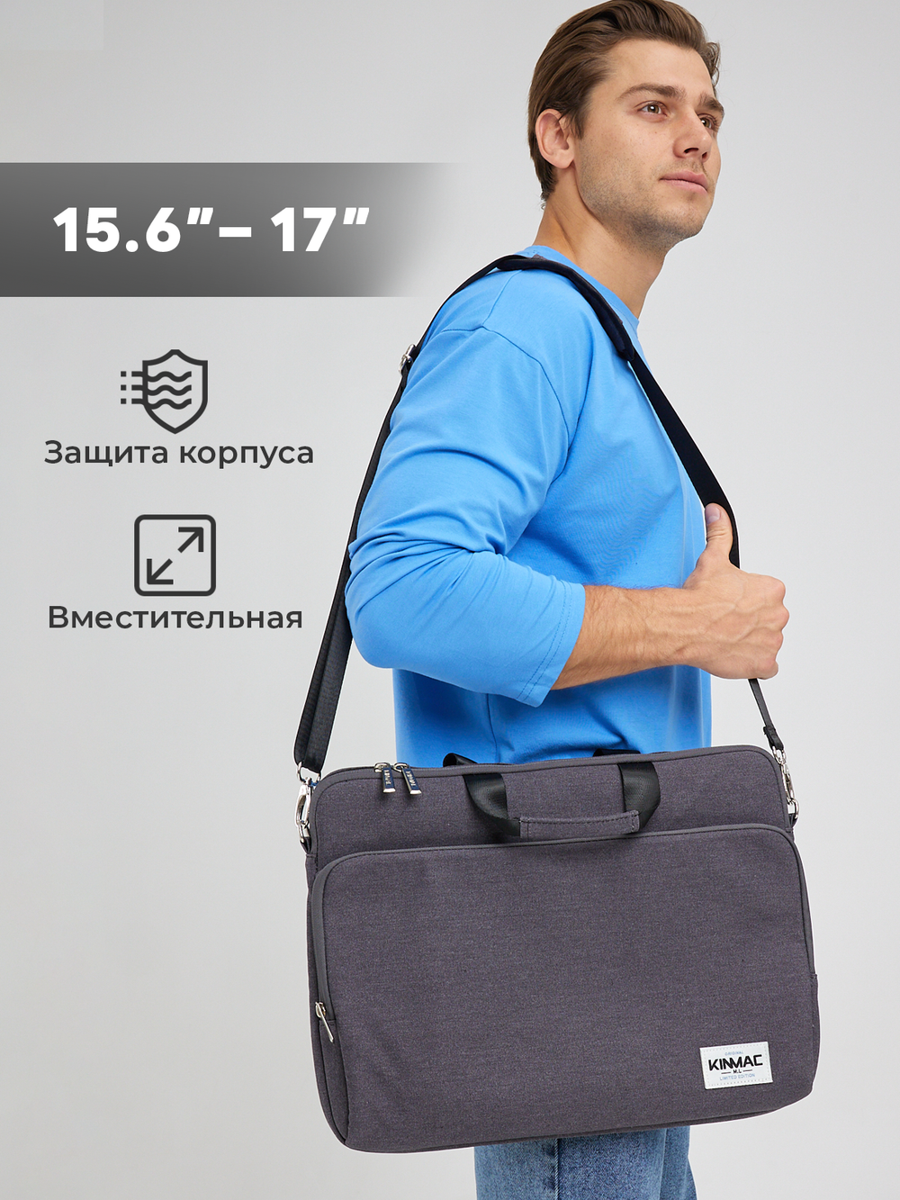 Сумка для ноутбука 15,6" и 17" с ремнем на плечо и большим карманом спереди (Серый)