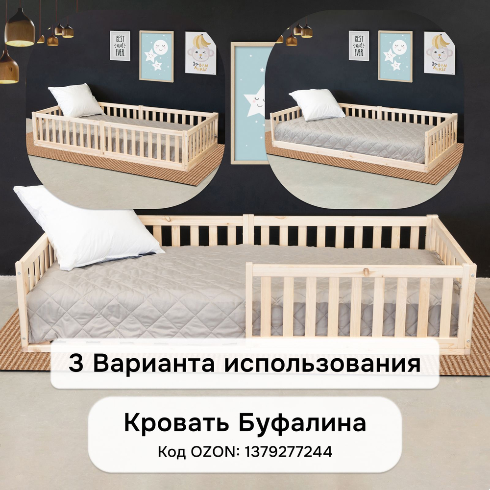 Кровать детская, 90х200, Буфалина, односпальная, с бортиком, из массива дерева с настилом, натуральная, Dipriz