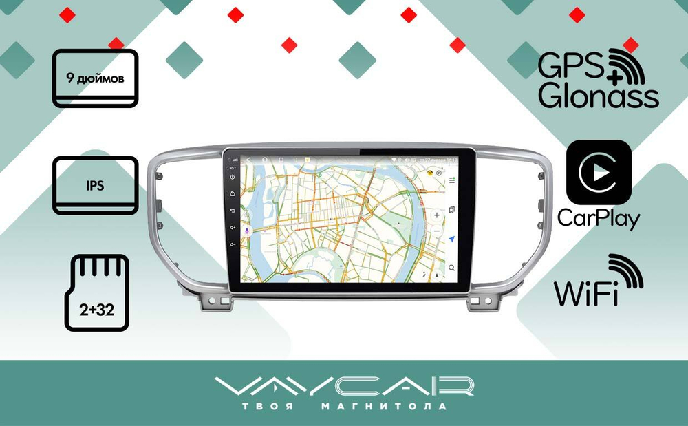 Магнитола для KIA Sportage 2018-2021 - Vaycar VA27-1143 на Android 13, 8-ядер, 2Гб-32Гб, 4G SIM-слот
